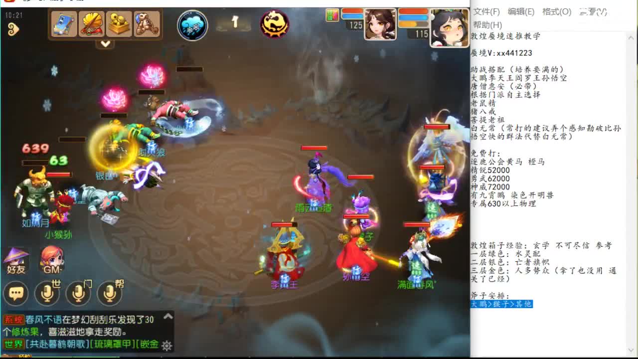 时机与人效 时机与人效